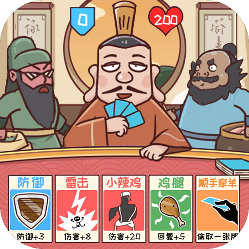 爆笑三国梗传