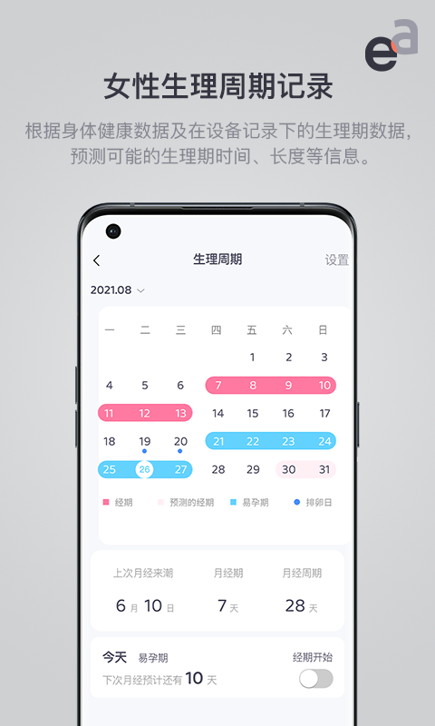 evowera NSO软件