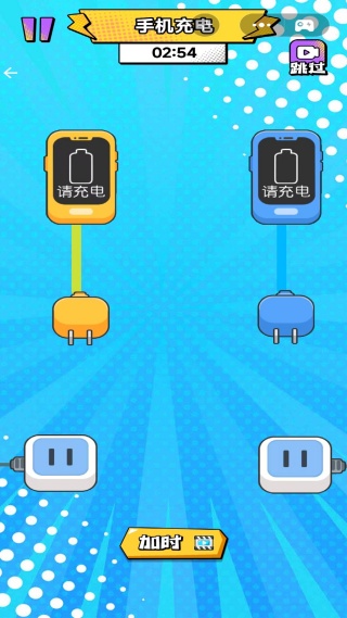 我充电贼6图2