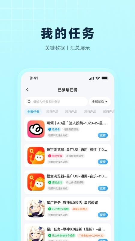 星梦想app