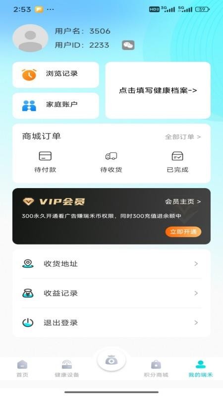 氢然自得聚乐部app