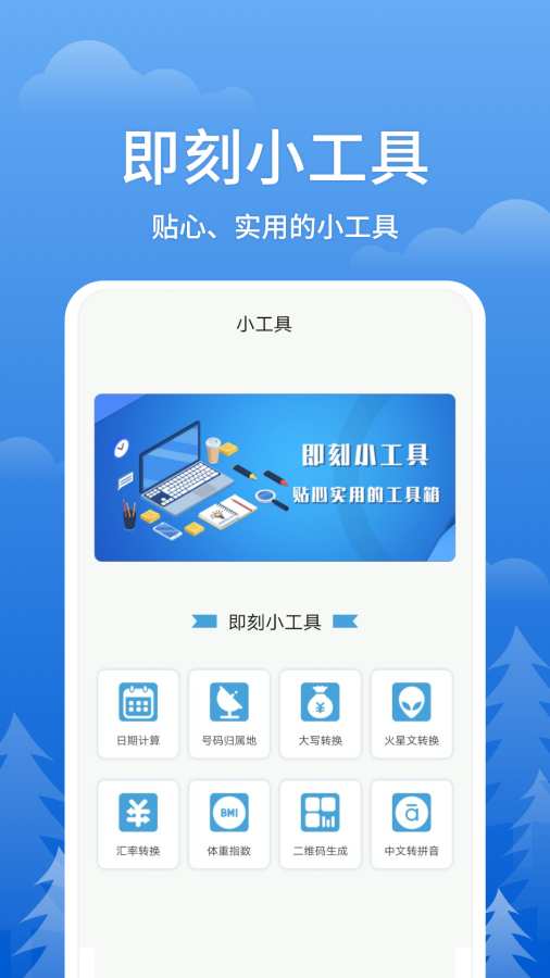 即刻天气预报app