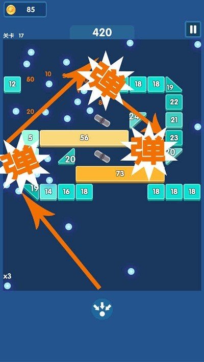 砖块爆爆爆最新版
