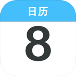 天天万年历app