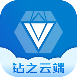 钻之云端app
