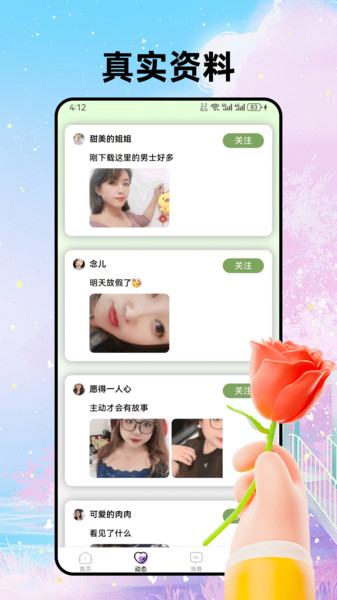 甜迅app