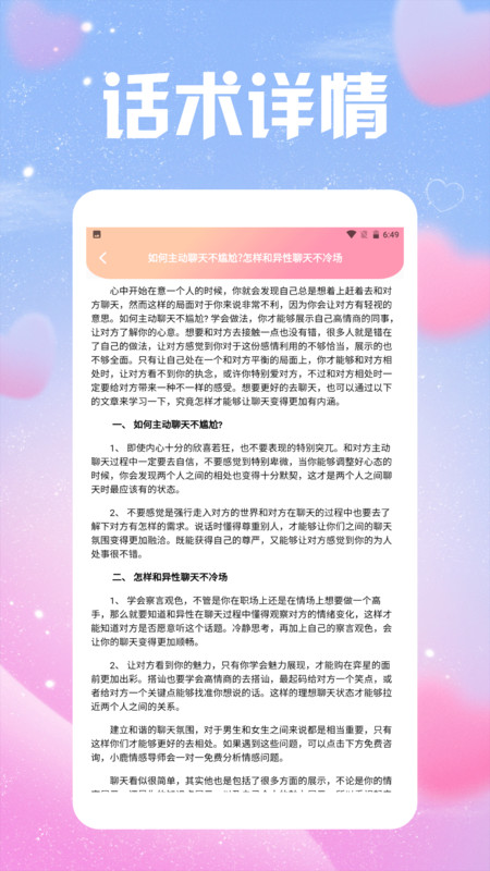 蝙蝠talk软件