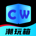 潮玩箱app