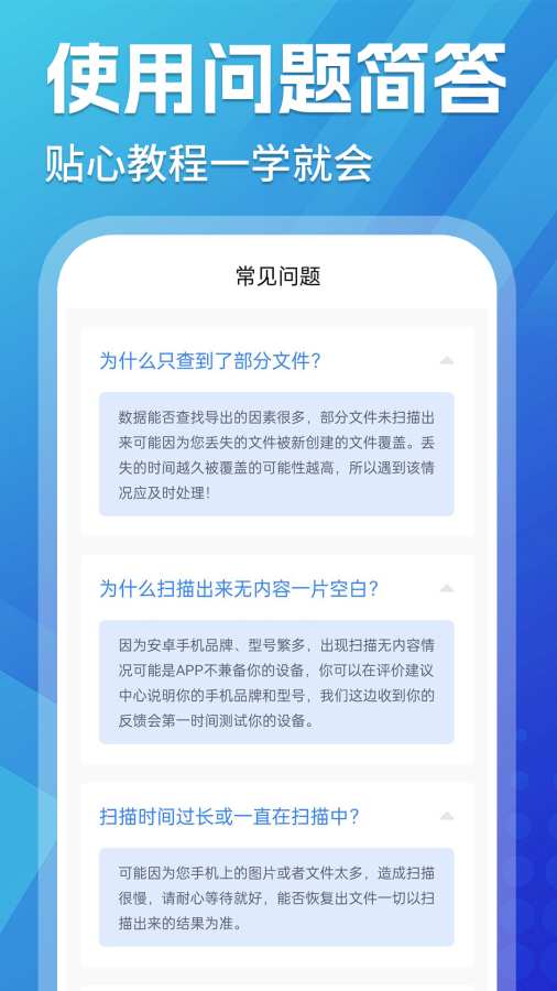 相册照片恢复神器app