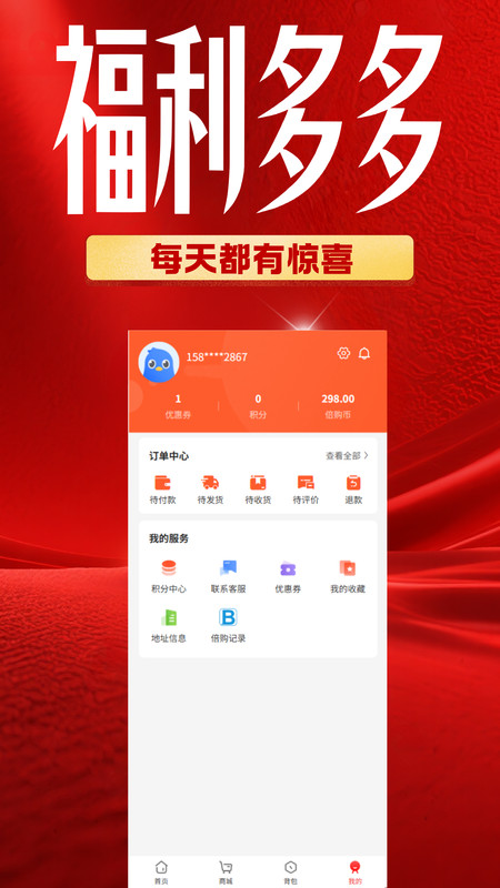 倍购app