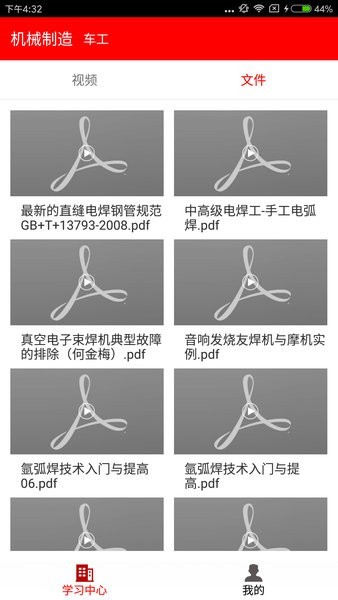雨露计划app
