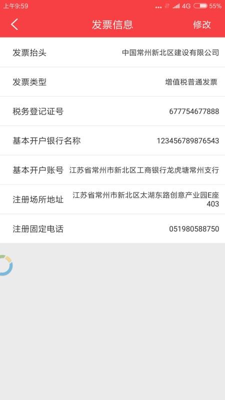 红眼兔物流