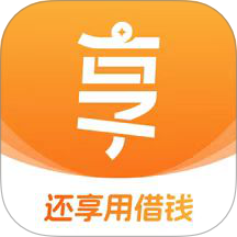 还享用借钱app