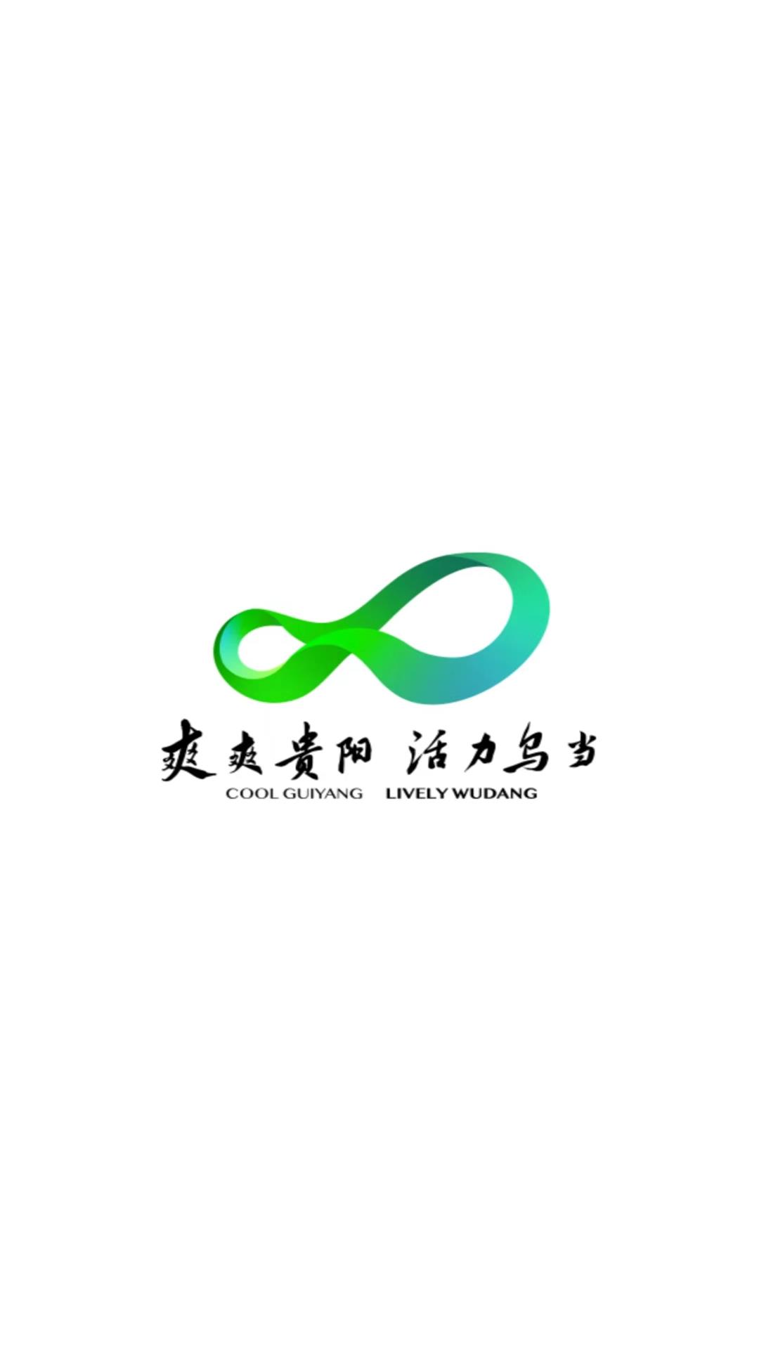 活力乌当官网版
