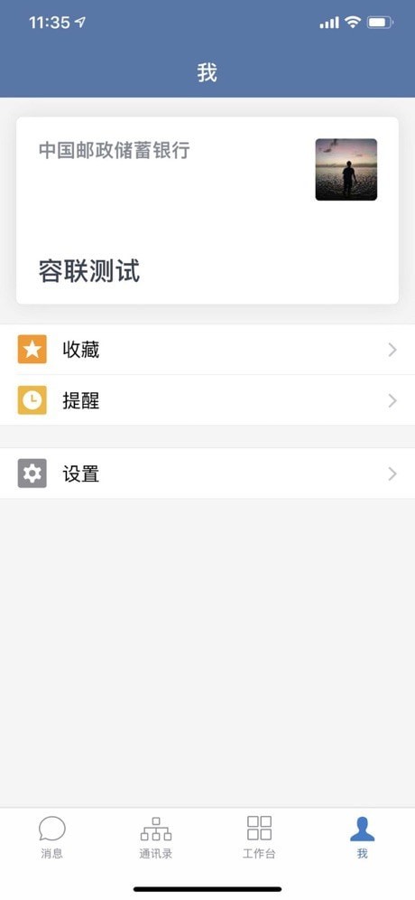 邮e联图2