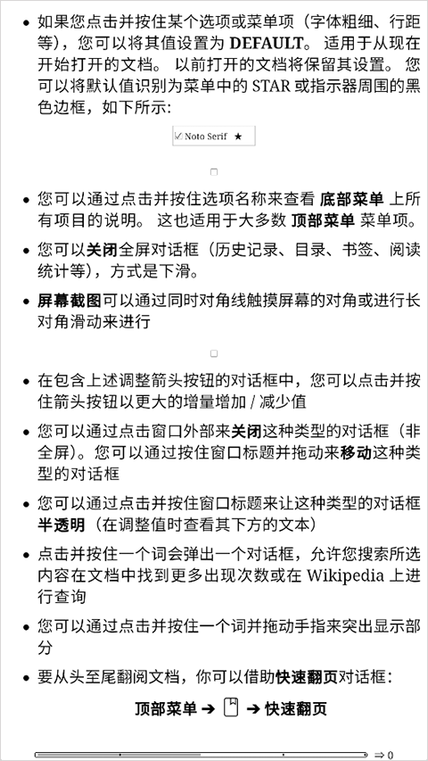 koreader墨水屏版图1