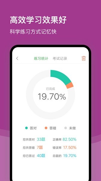 杭州网约车考试app