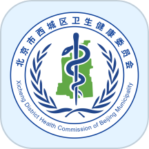 健康西城官网版