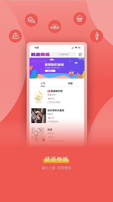 就道app