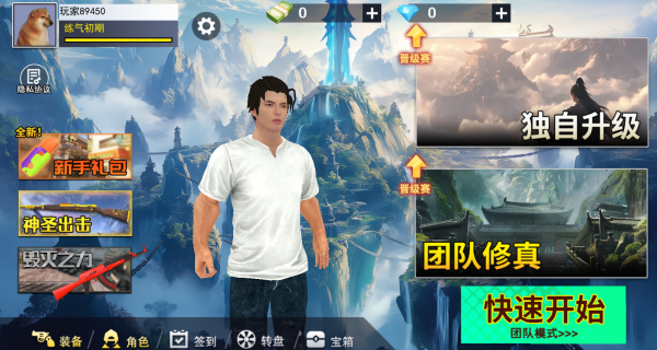 我是个高手游戏
