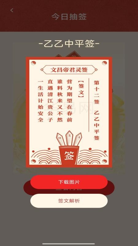 吉祥红包封app