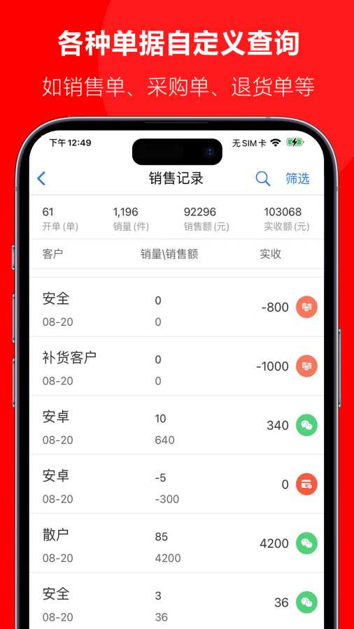 批发宝app