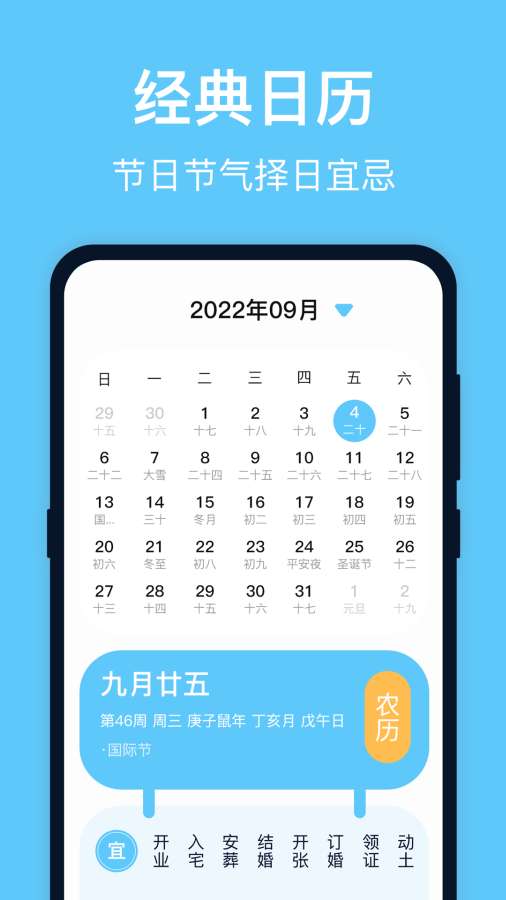 台风来了app