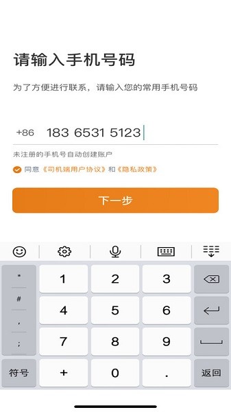 川渝酷狗出行app