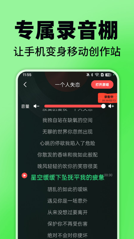 汽车音乐免费听app