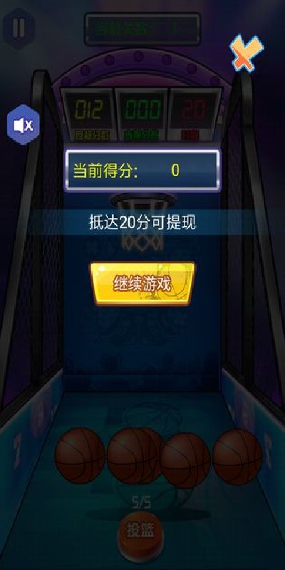一起投篮吧游戏