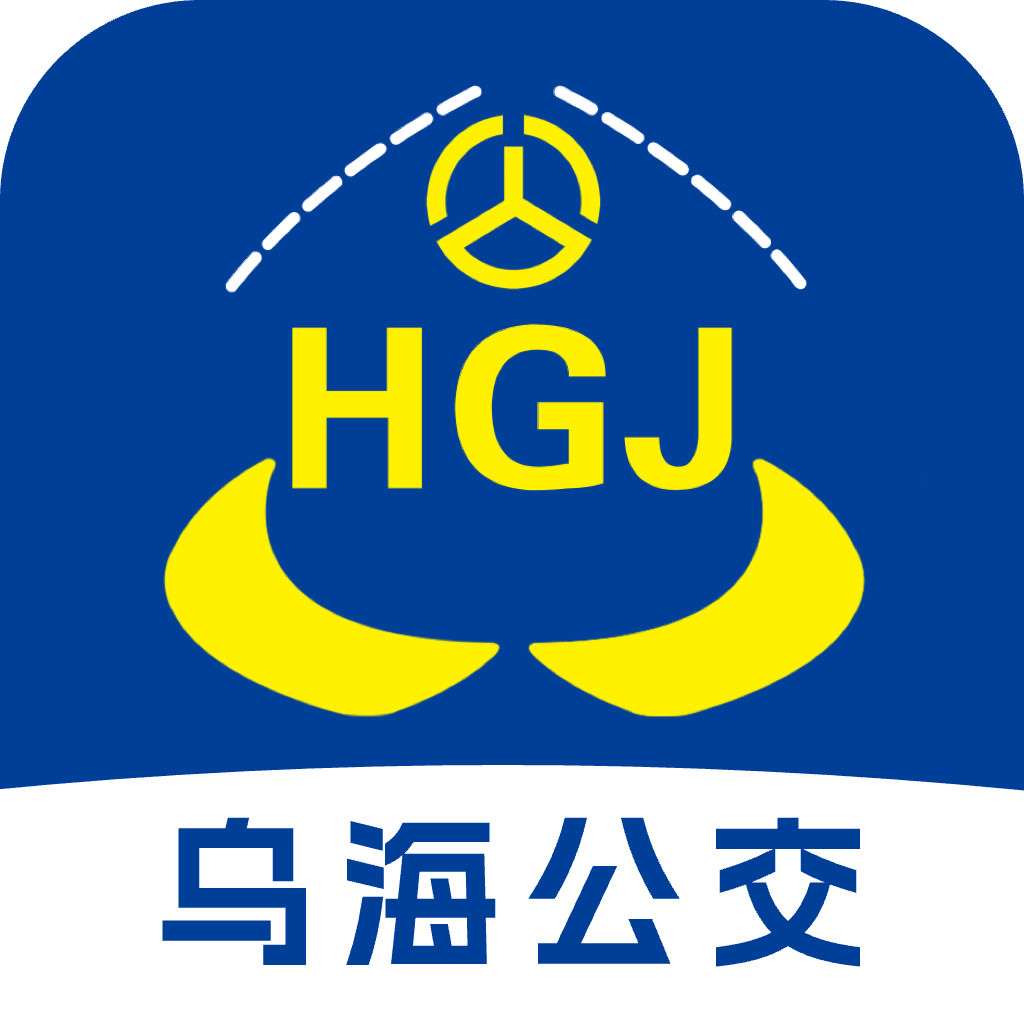 乌海智慧出行app