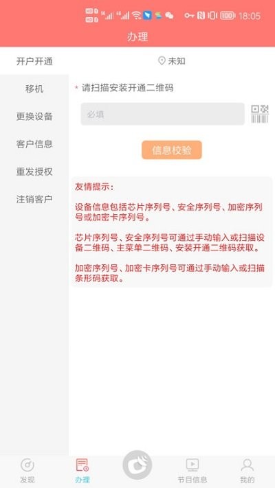 户户通图3