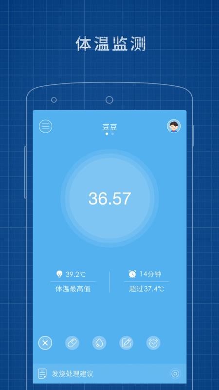 发烧总监app