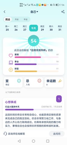 爱神星app