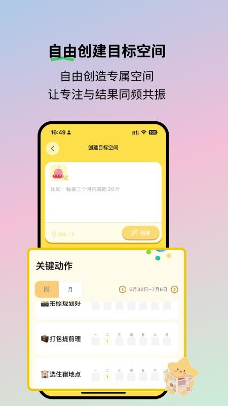 魔力空间-Mooly软件