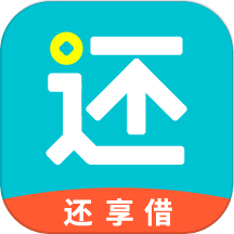 还享借app