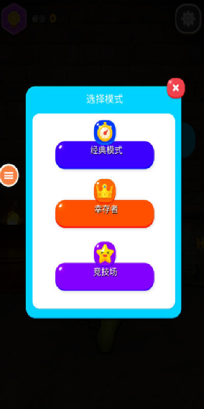 超级人群城市游戏