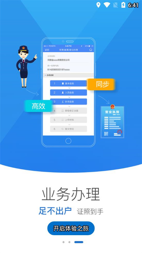 图2