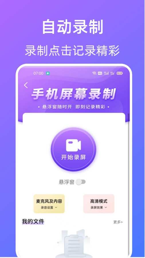 指令连点器app