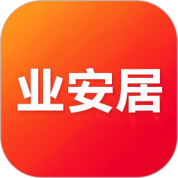 业安居app