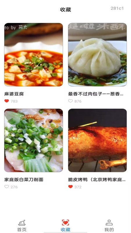 大众食谱app