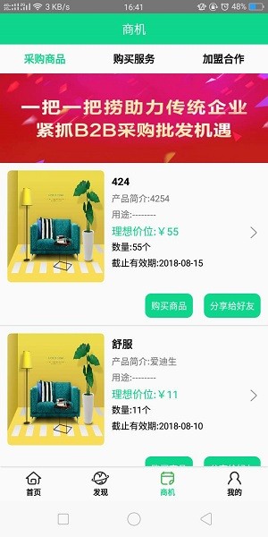 大时圈软件