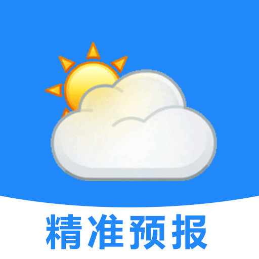 天气预报本地报app