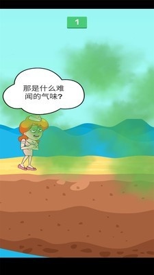 救救妻子游戏