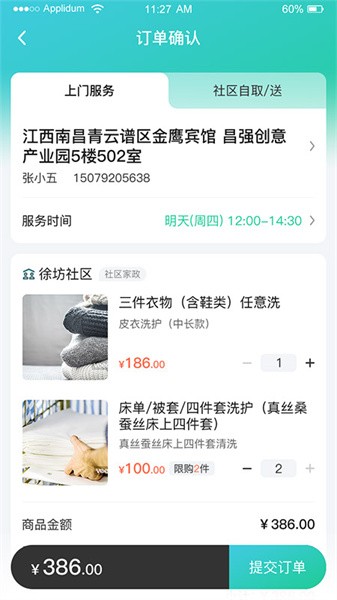 图2
