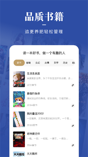爱看书吧app图3