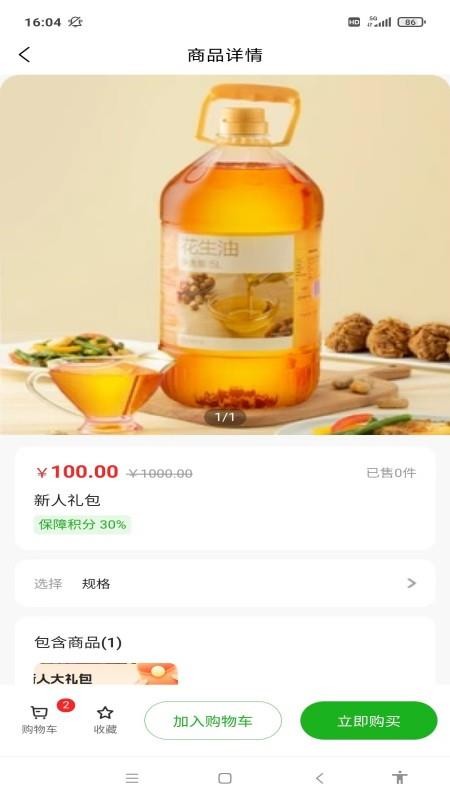 象护宝app