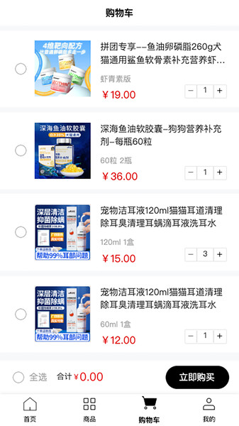 Iand会员站app