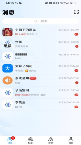 承话app