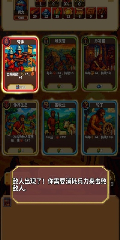 极极极简文明游戏
